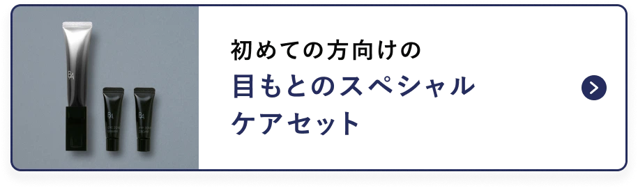 ハリ肌体感スキンケアキット ご褒美４点セットの詳細へ