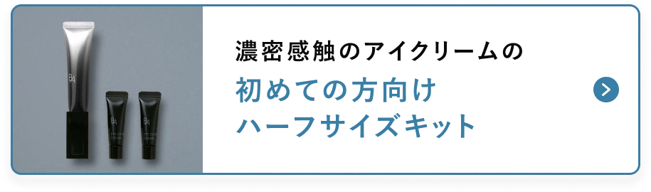 ポーラ公式オンラインストア限定キャンペーン情報 | ポーラ公式