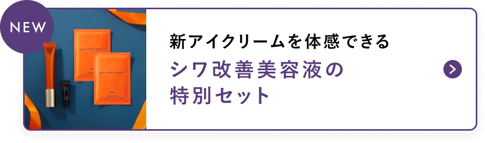 ポーラ公式オンラインストア限定キャンペーン情報 | ポーラ公式