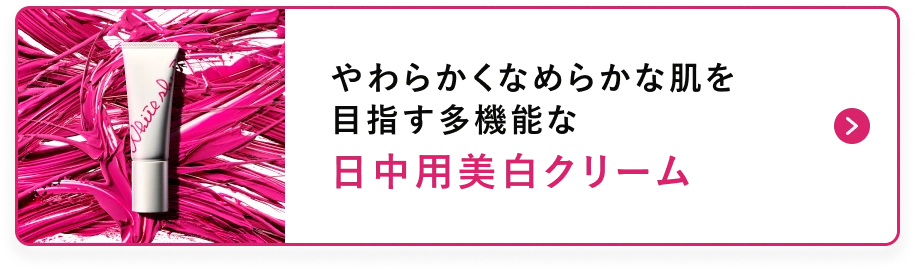 新アイクリームを体感できる シワ改善美容液の特別セット