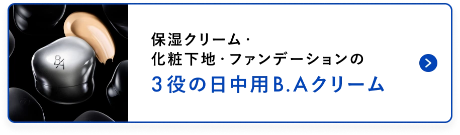 ポーラ公式オンラインストア限定キャンペーン情報 | ポーラ公式