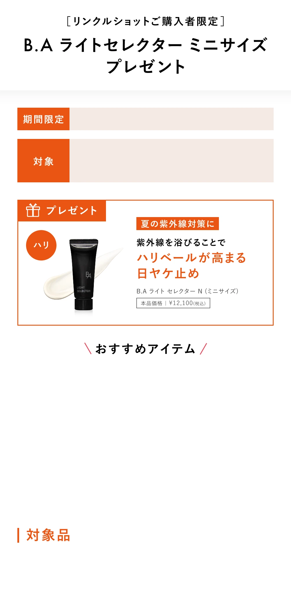 ★値下げしました★ポーラ　エステプロ　ホワイトニング&モイスチャー　5個セット ポーラ】エステロワイエ モイスチャーミルク 1L詰替用<6本入