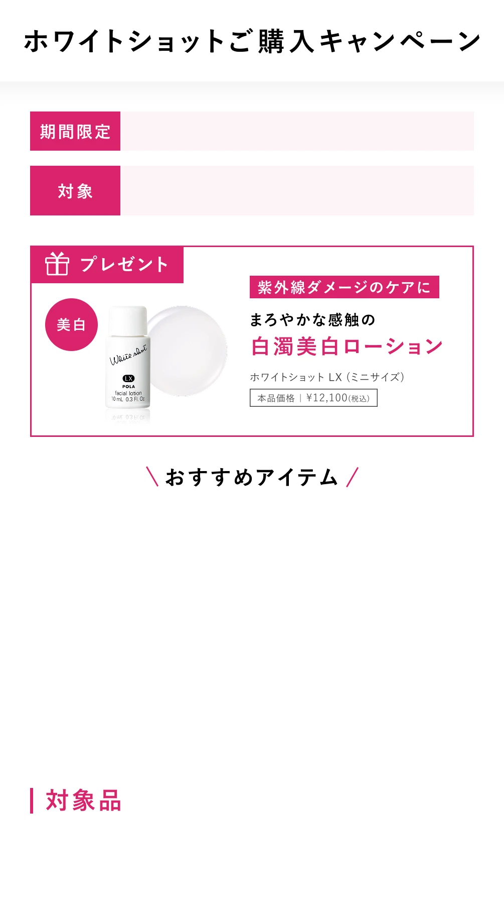 POLA福袋 楽天市場】福袋 polaの通販