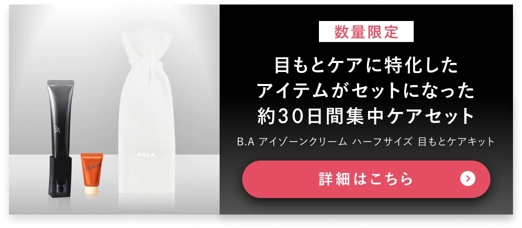ポーラ BAトライアルサイズ 5セット(計20点)/未使用 楽天市場】ポーラ トライアルセットの通販