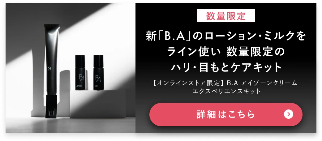 POLA BAサンプル14点セット新品 購入特典 サンプルプレゼント | ポーラ公式 エイジングケアと