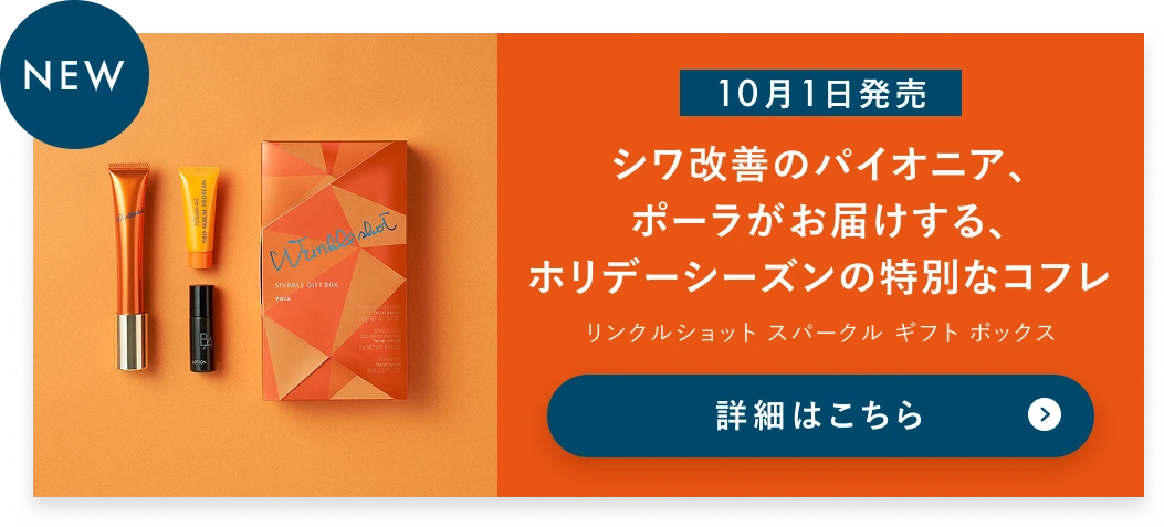 ポーラ　サンプルセット　未使用 pola B.Aのサンプルセットをいただいた話【サンプル当選品