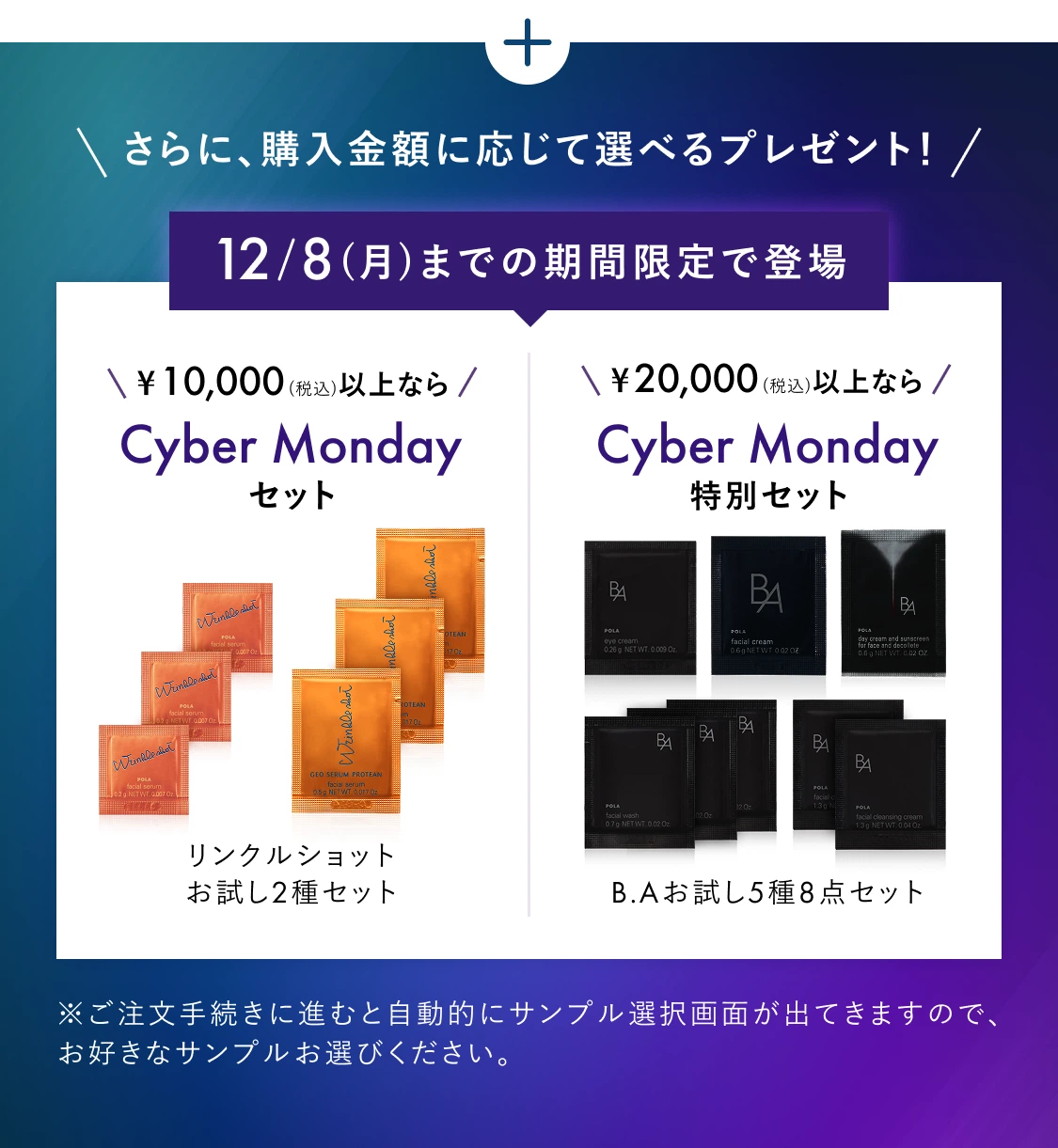 ポーラ公式オンラインストア限定キャンペーン情報 | ポーラ公式