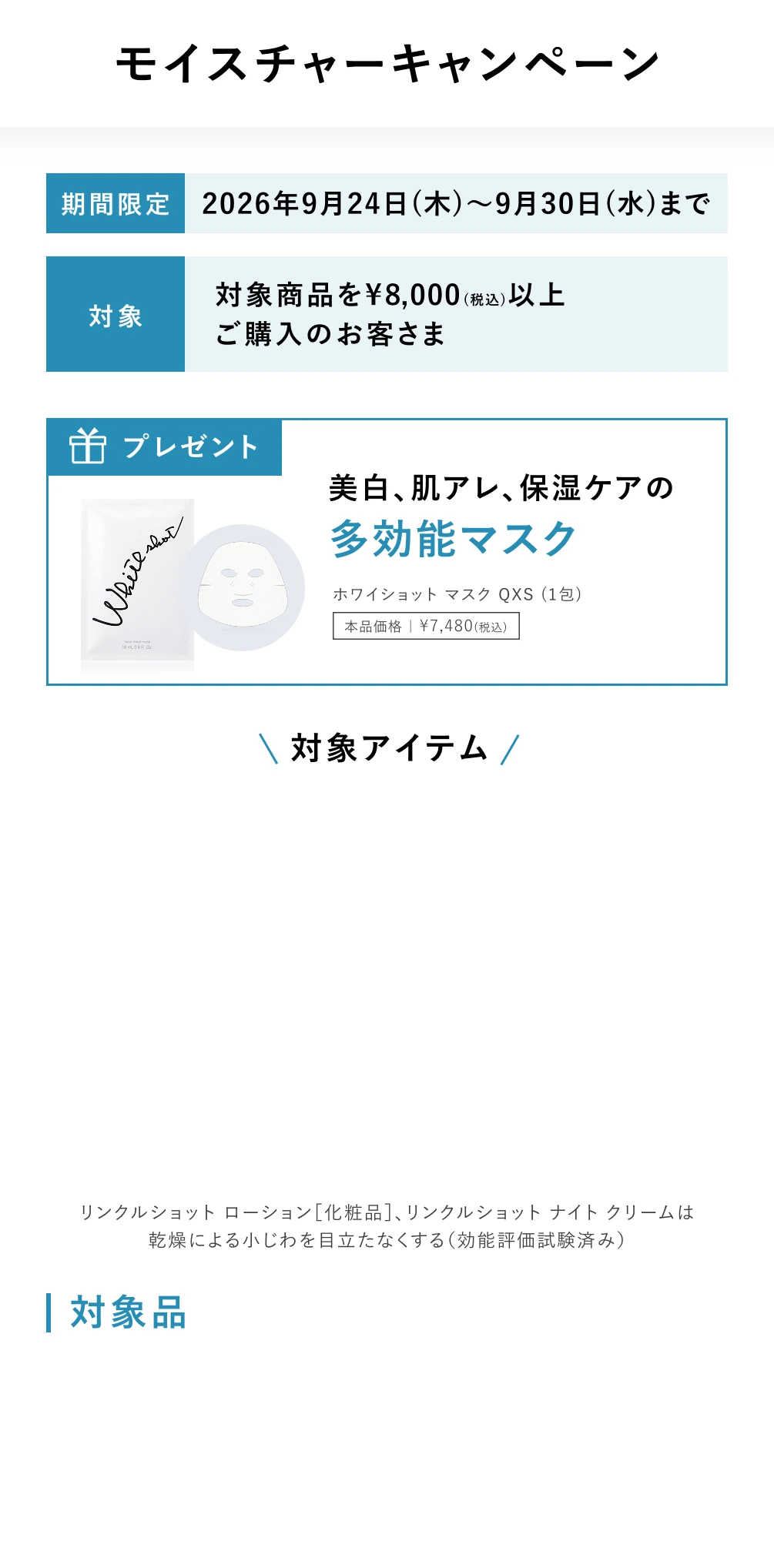 ポーラ公式オンラインストア限定キャンペーン情報 | ポーラ公式