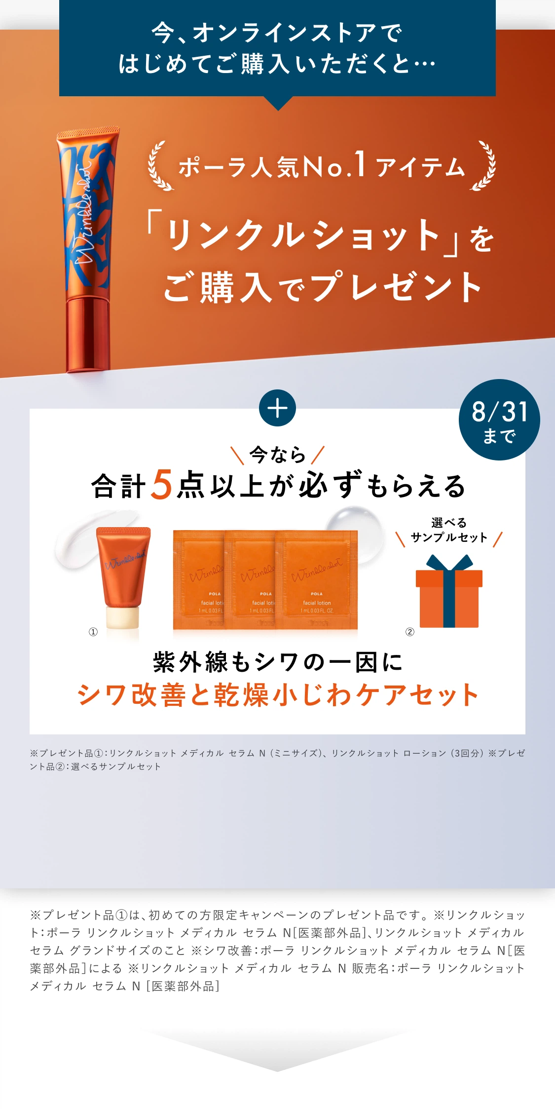 ♤ POLA LINE-LIFT B.A extra 美容液 30ml 未使用 楽天市場】ポーラ