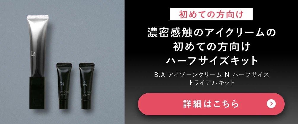 ポーラ公式オンラインストア限定キャンペーン情報 | ポーラ公式 ポーラ公式オンラインストア限定キャンペーン情報 | ポーラ公式