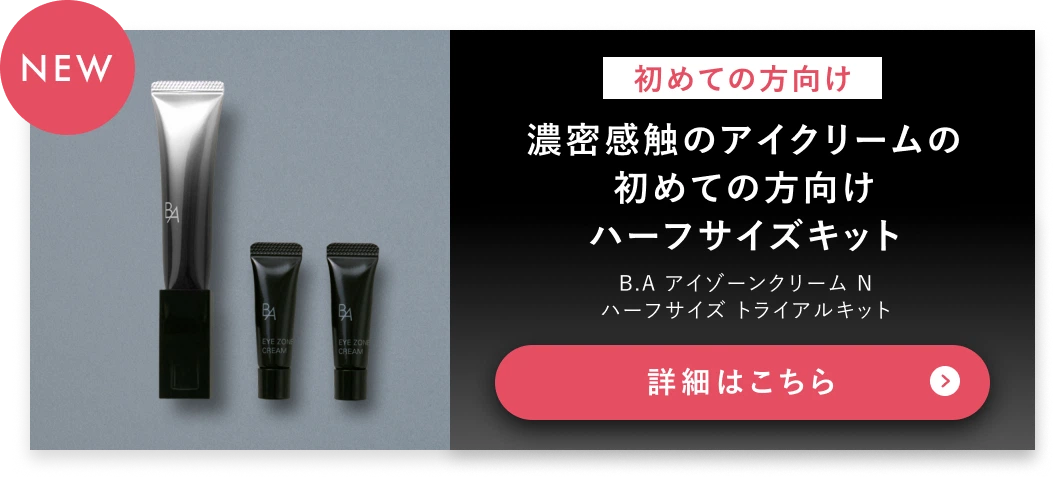 ポーラ公式オンラインストア限定キャンペーン情報 | ポーラ公式 ポーラ公式オンラインストア限定キャンペーン情報 | ポーラ公式