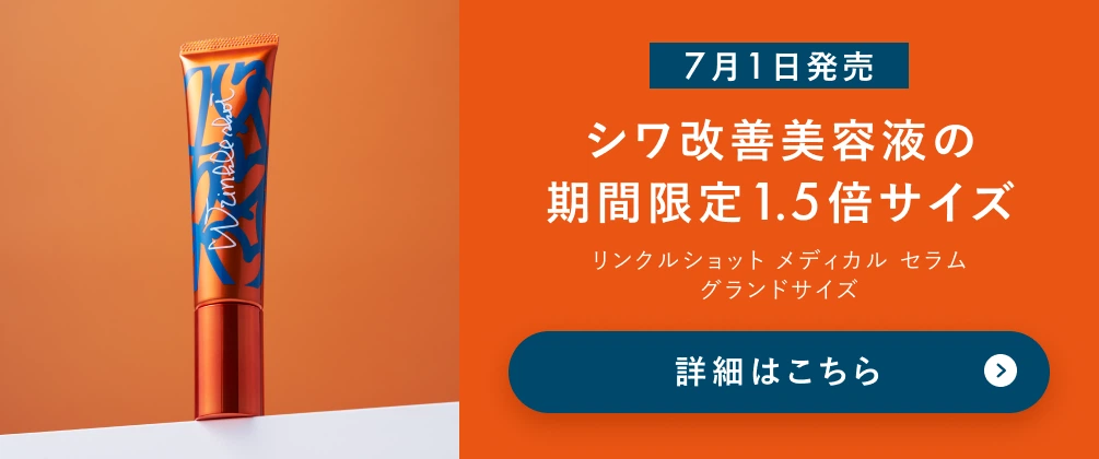 B.A ミルク フォーム サマー エディションの詳細へ