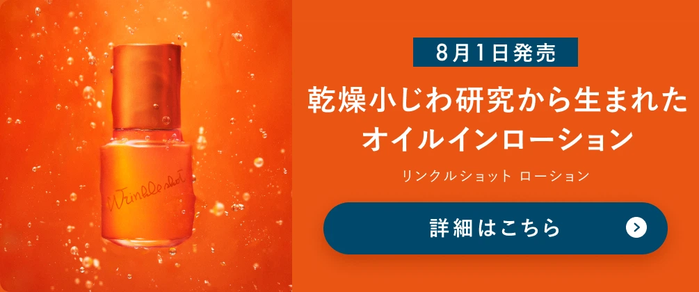 ポーラ公式オンラインストア限定キャンペーン情報 | ポーラ公式