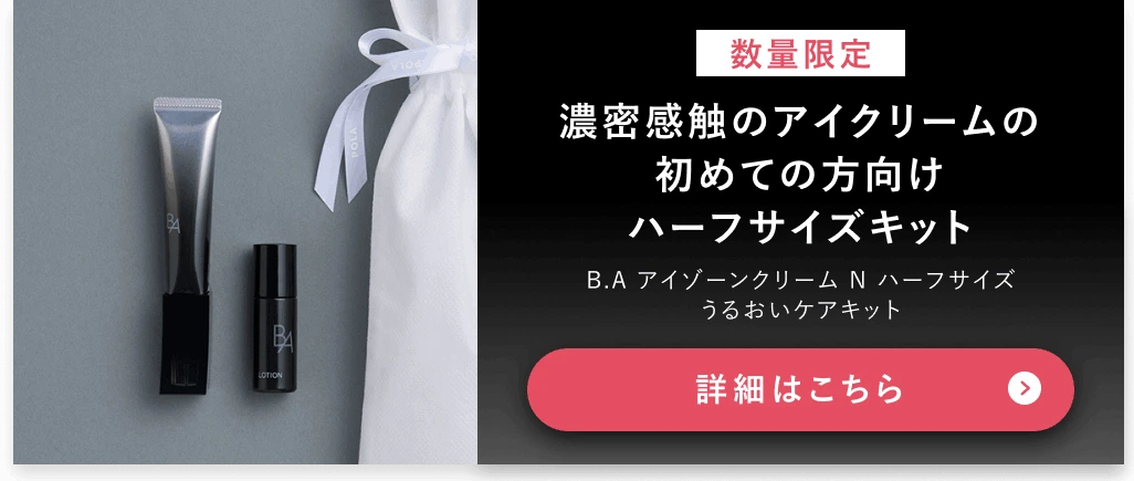 ポーラ公式オンラインストア限定キャンペーン情報 | ポーラ公式