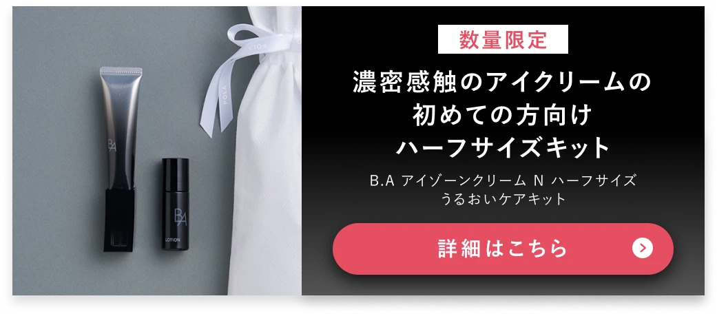  詳細はこちら