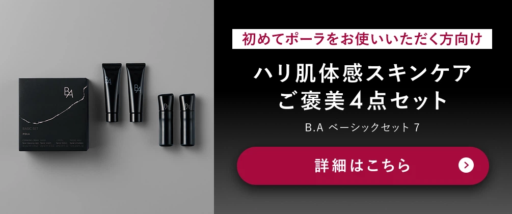 B.A ベーシックセットの詳細へ