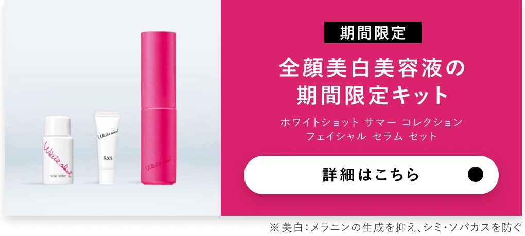 ポーラ公式オンラインストア限定キャンペーン情報 | ポーラ公式