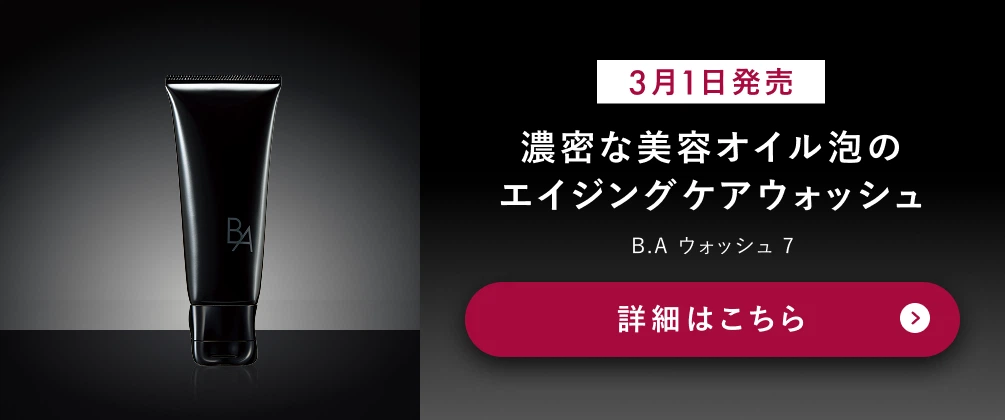 ポーラ公式オンラインストア限定キャンペーン情報 | ポーラ公式