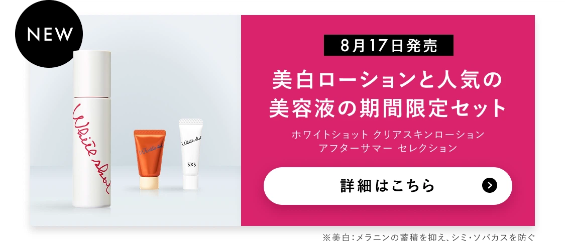 ポーラ公式オンラインストア限定キャンペーン情報 | ポーラ公式