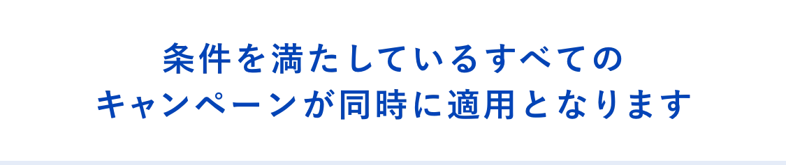 ポーラ公式オンラインストア限定キャンペーン