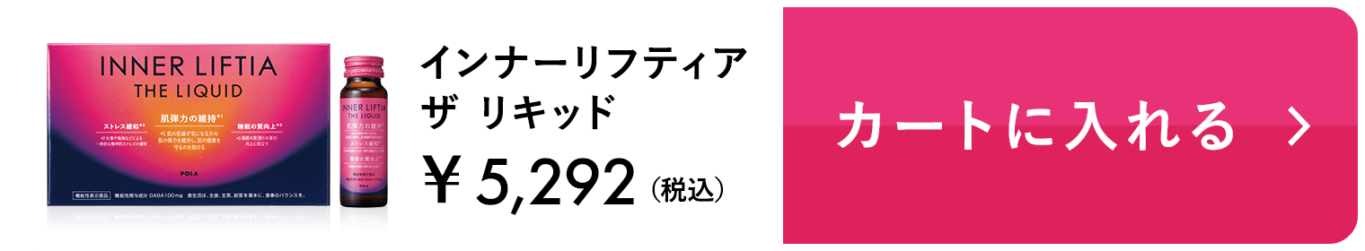 カートに入れる