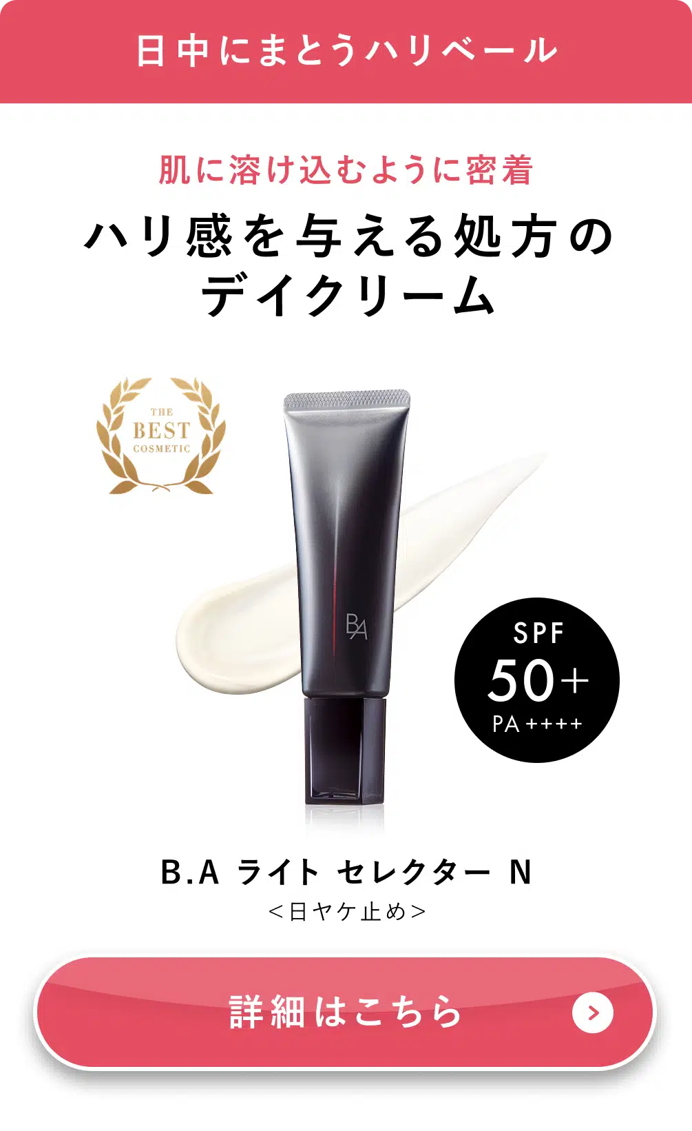 B.A ライト セレクター N