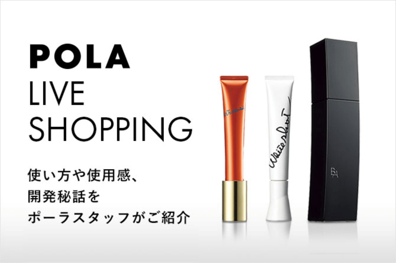 POLA LIVE SHOPPING