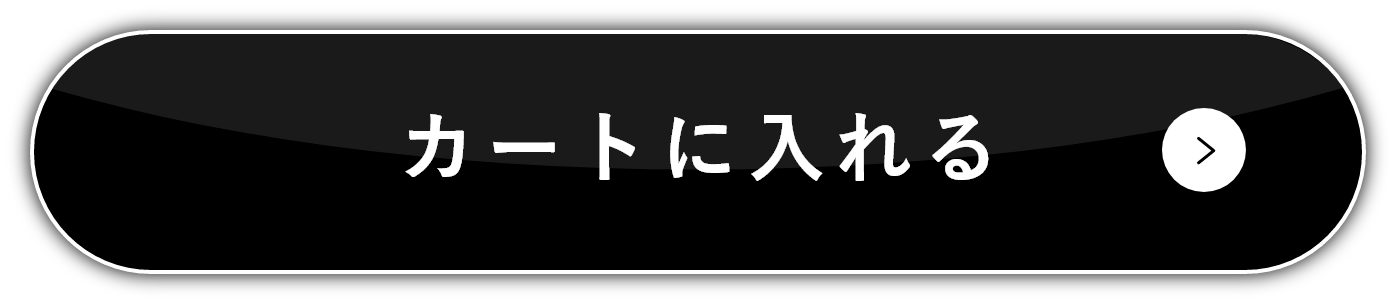 カートに入れる