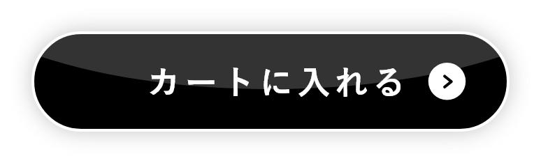 カートに入れる