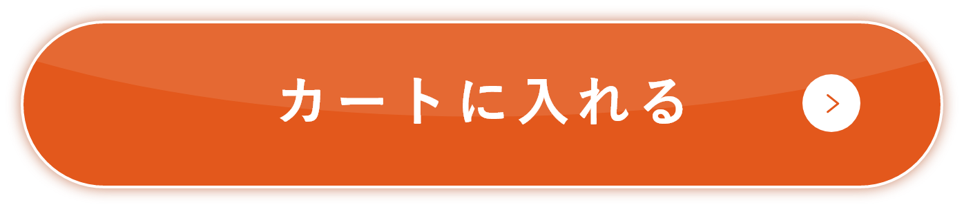 カートに入れる
