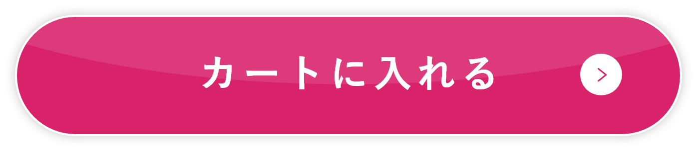 カートに入れる