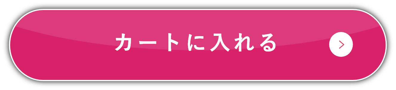 カートに入れる