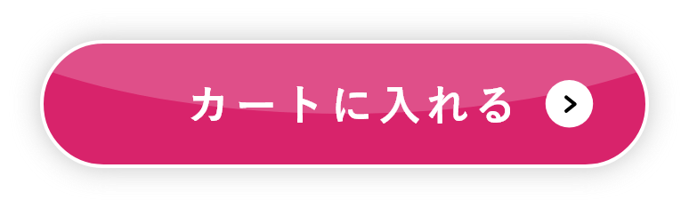 カートに入れる