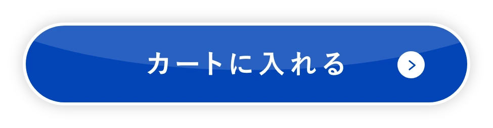 カートに入れる