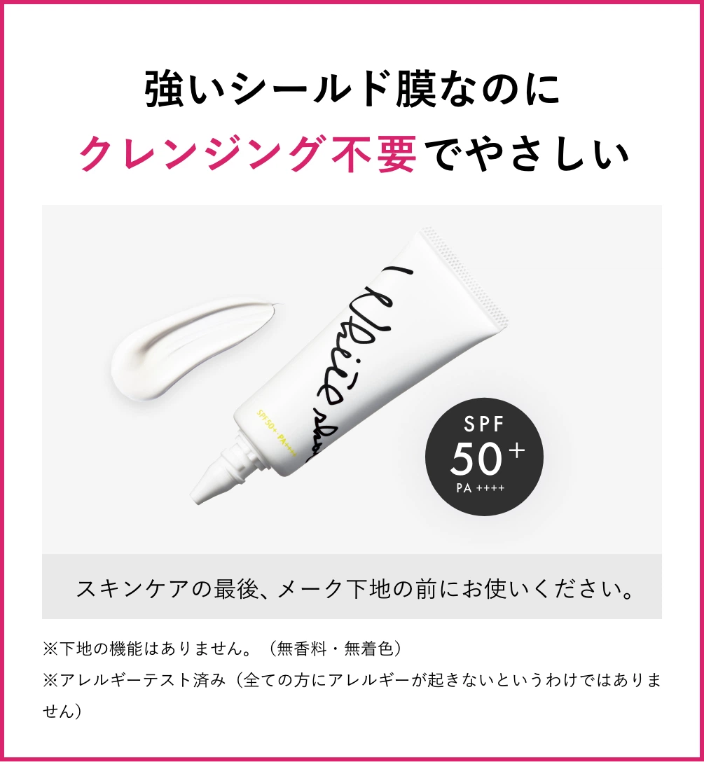 美白ケア×UVカットを両立したUVケアクリーム「ホワイトショット スキンプロテクター DX」 | ポーラ公式 エイジングケアと美白・化粧品