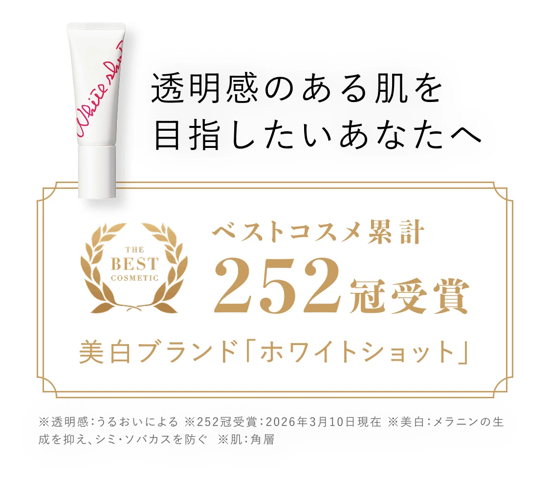 美容液発想の多機能UVクリーム「ホワイトショット セラムUV」 | ポーラ