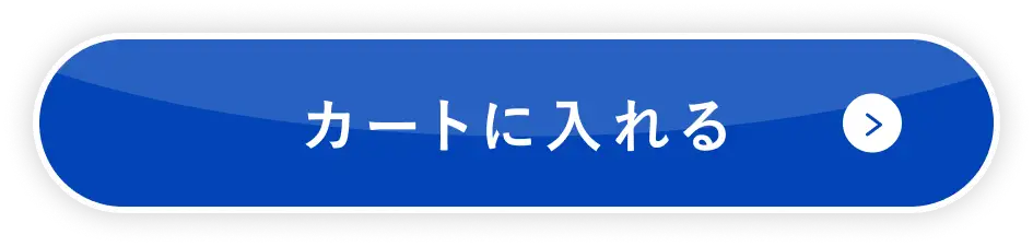 カートに入れる