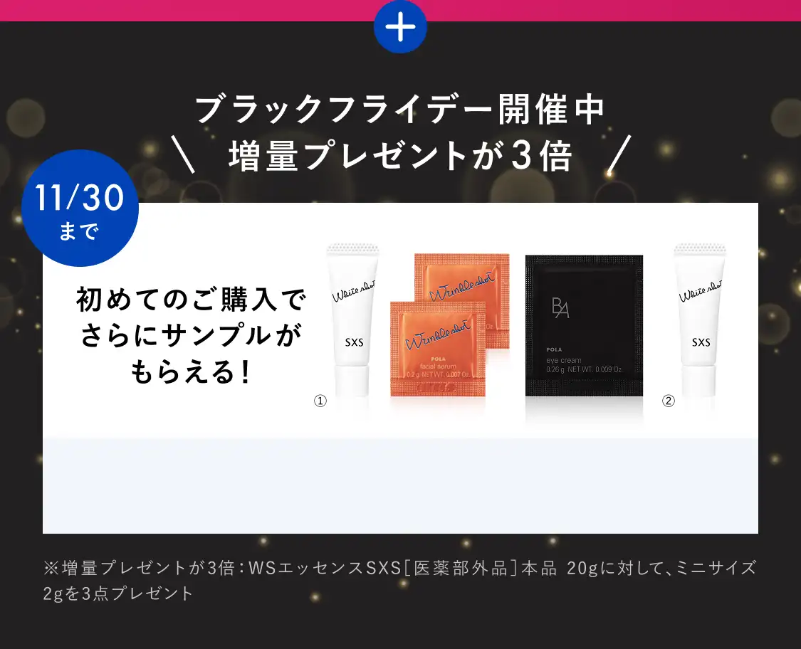 ホワイトショットSXS N ハーフサイズキット