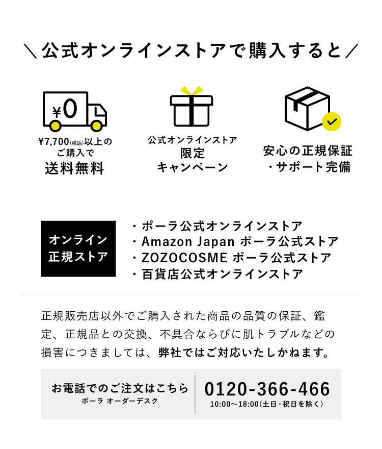 公式オンラインストアで購入すると 送料無料でお届け 公式オンライン限定キャンペーンプレゼント 安心の正規保証・サポート完備