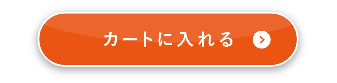 
        カートに入れる