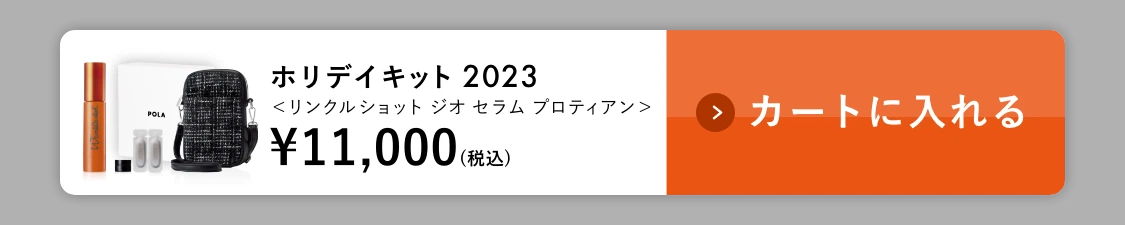 カートに入れる