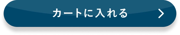 カートに入れる