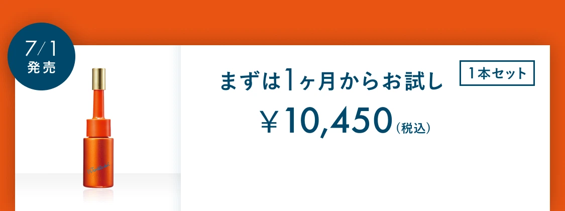 リンクルショット メディカル セラム デュオ