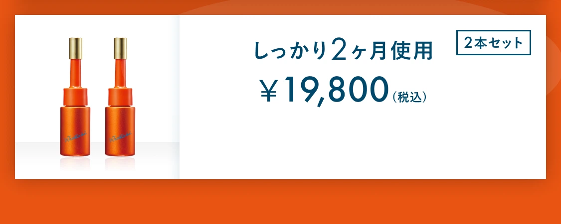 リンクルショット メディカル セラム デュオ