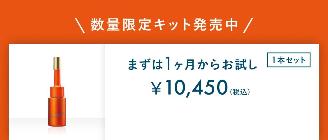 リンクルショット メディカル セラム デュオ