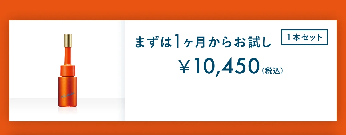 ニールワン配合の全顔先行美容液「リンクルショット メディカル セラム