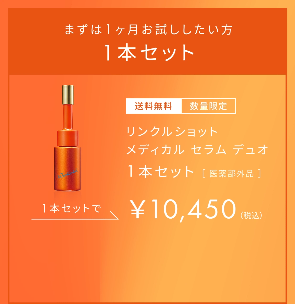 ひと塗りで、口もと、目もと、額のシワに。すばやくなじみ、シワ改善。