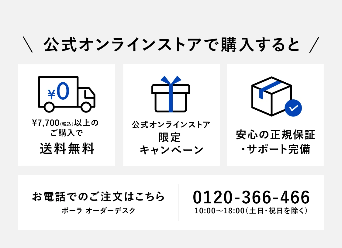 
            公式オンラインストアで購入すると送料無料でお届け
            公式オンラインストア限定キャンペーン
            安心の正規保証・サポート完備