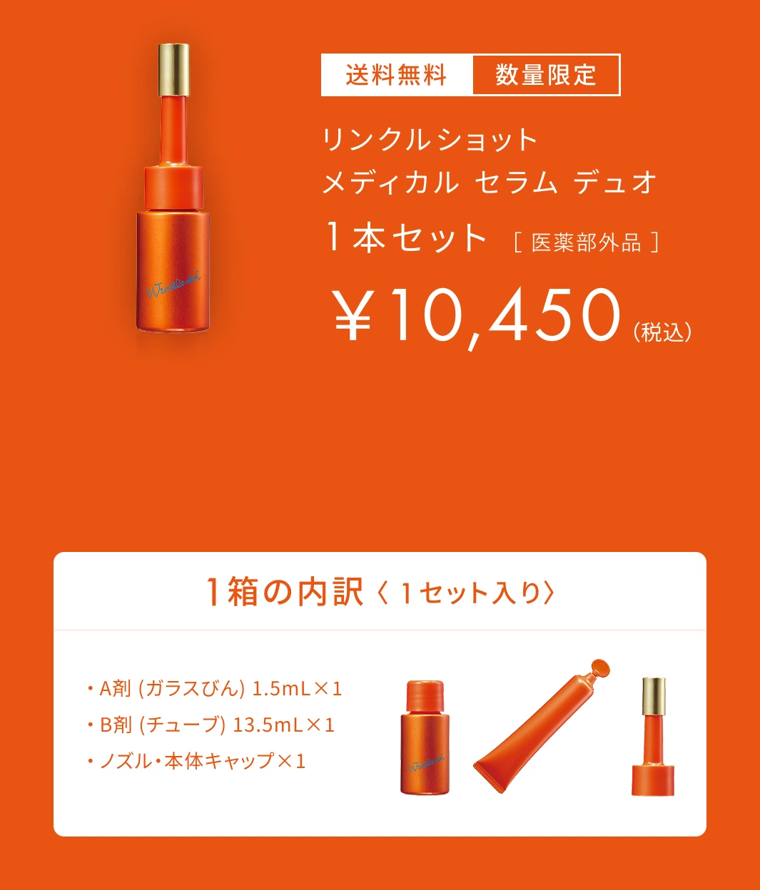 POLA リンクルショットメディカルセラムデュオ特典付き 楽天市場】【NEW発売】2025年1月1日発売 ポーラ リンクル