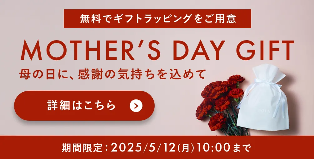 MOTHER'S DAY GIFT
